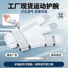 跨境护腕固定器手腕扭伤腱鞘骨折劳损手关节恢复支具男女腕管综合