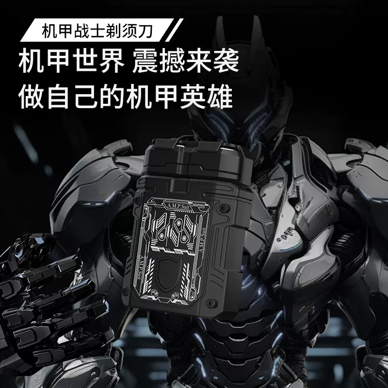 机甲科技磁吸电动剃须刀男士双刀头刮胡刀可水洗胡须刀静音剃须