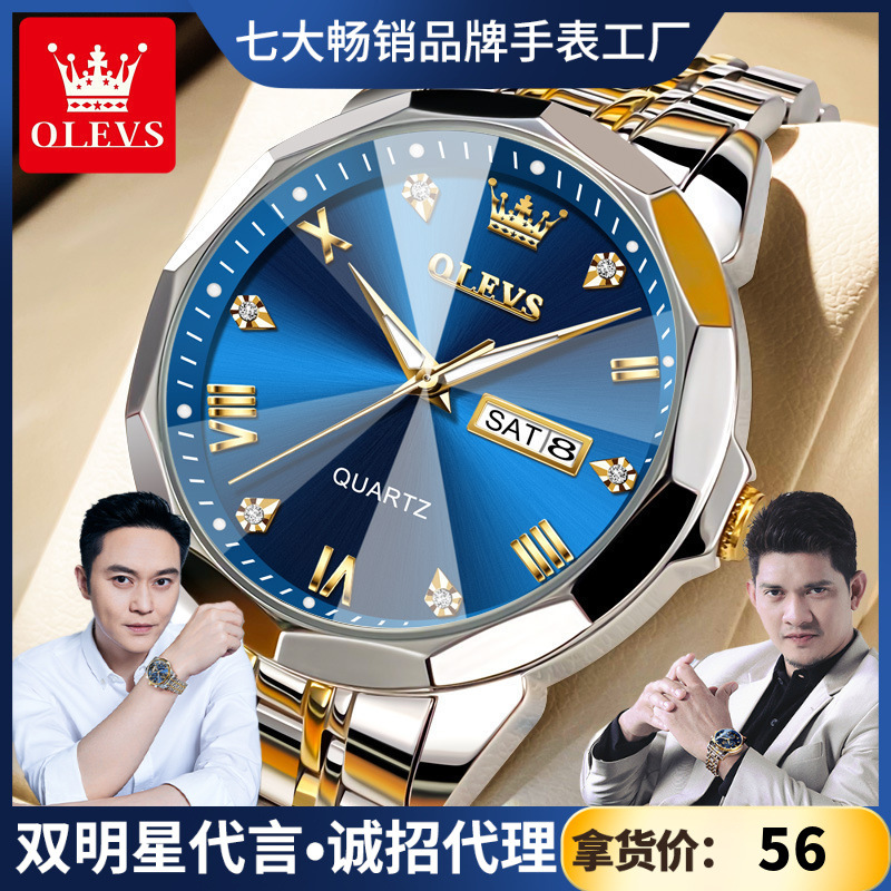 明星代言欧利时品牌手表抖音跨境热销商务夜光石英表男士手表男表