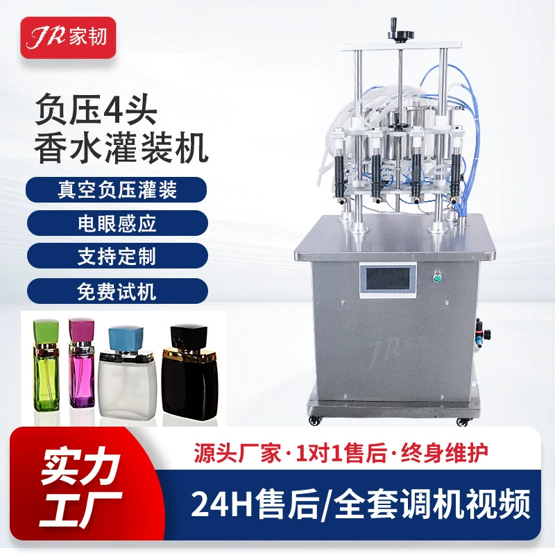 Полуавтоматическая машина для количественного розлива и укупорки ароматерапевтических жидкостей с низким давлением, высокоточная, 4-головочная, для розлива парфюмерных жидкостей