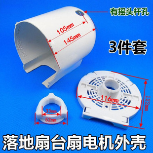 電風扇配件大全落地扇台式風扇后蓋 塑料外殼馬達后蓋電機保護罩