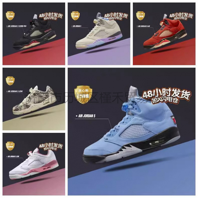 Putian Shoes Pure Original High-End Version Aj5 High-Top Basketball Men's Shoes Casual Sports Shoes Unisex Black and White Cicada Wing North Carolina Blue