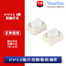 p|_P 4_  3*4*2.5mm NƬ/_ ΢ I_P ܇耳װI