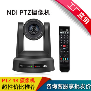 NDI 4K HD Conference Live Camera AI Tracking POE Powered Church Bar Recording Guide Camera