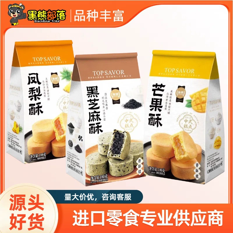 Золотой ананас торт черный кунжутный торт манго торт магазин закуски Поставщик традиционных закусок оптовая продажа 198 г