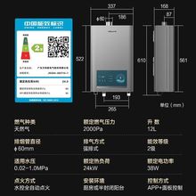 万和燃气热水器水气双调ECO节能恒温变频12L13L16L多重防护365T