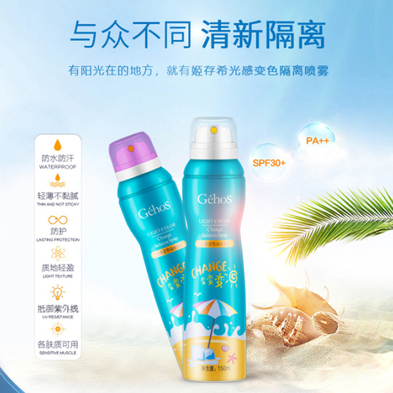 Jicunxi protect skin Spray summer outdoors men and women student Light perception Discoloration quarantine