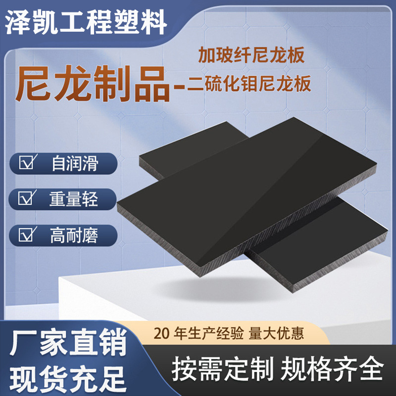 白色耐磨尼龙板PA66方块二硫化钼尼龙长条蓝色MC901加工定 制