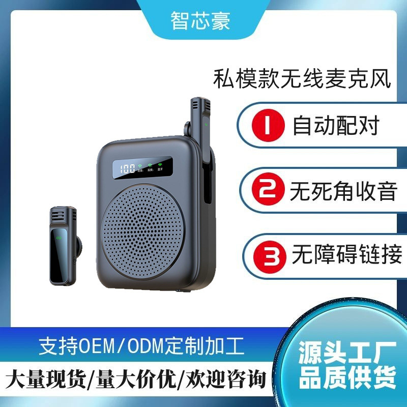 クロスボーダーのプライベートモデルの無線スピーカー教師専用の無線bluetoothマイクガイドが携帯電話を宣伝します。|undefined