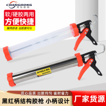 常弘定制黑红柄结构胶枪建筑手动压胶枪美缝旋转胶枪填缝胶枪