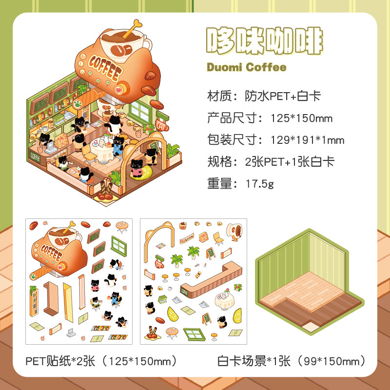 Taller Domi 3D estereoscopio paisajismo pegatinas pet diy creativo miniatura escena pegatinas de dibujos animados puzzle pegatinas impermeables transparentes