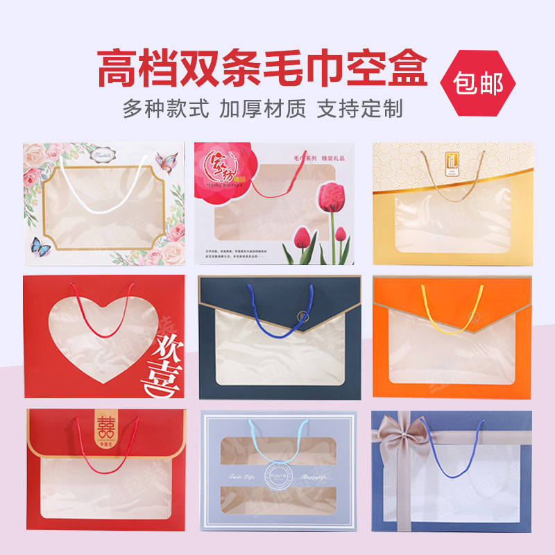 Towel Empty Box Two Pack Birthday Wedding Wedding Red Happy Word Window Packaging Gift Box in stock Wholesale
