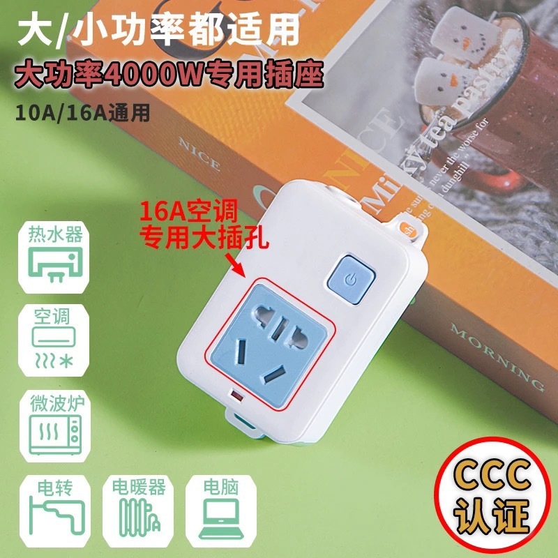 5개 구멍-스위치 포함 4000W-[1팩]