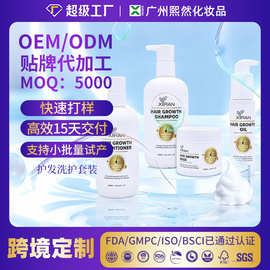跨境定制加工护发套装洗发水滋养修护护发精油养发发膜hair care