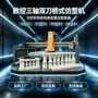 图形导入异型数控切割机