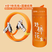 促销活动赠品包装新款纸筒红筒纸罐送礼三合一数据线一拖三编织印