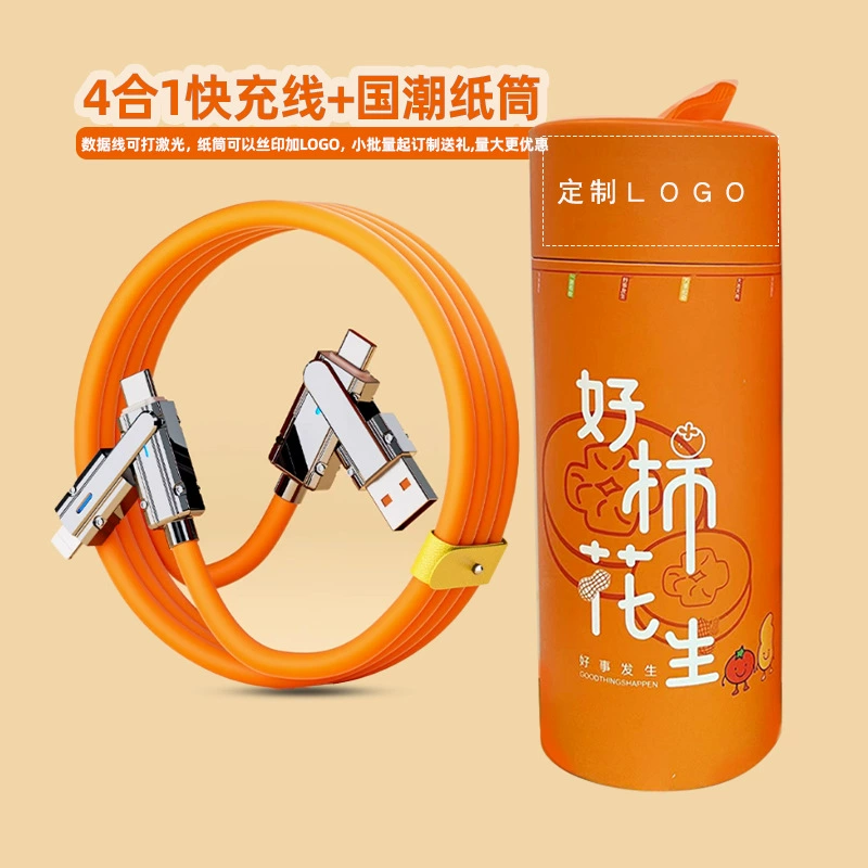 Подарочная упаковка для рекламных мероприятий, новая бумажная трубка, красная трубка, бумажная банка, подарок, кабель для передачи данных «три в одном», тканая печать «один-три»