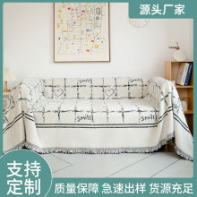 ins风沙发盖布毛毛纱沙发巾防猫抓沙发套罩四季通用沙发毯定制