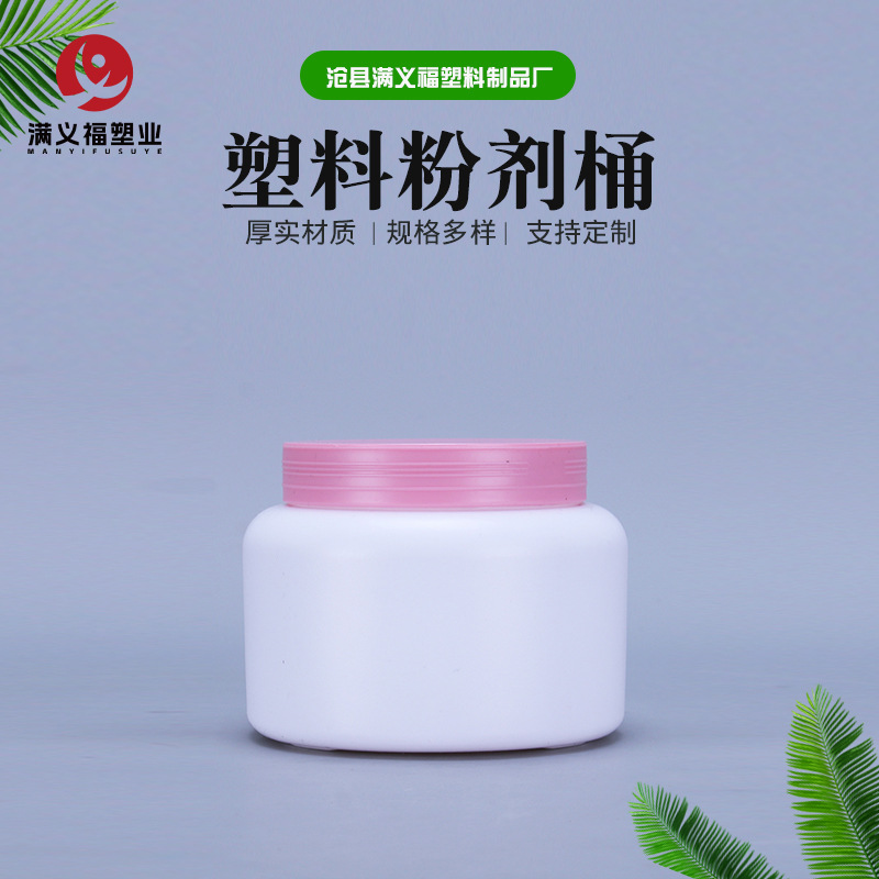 Wholesale 300g Plastic Wide-Mouth Bottle Packaging Jar, Large Belly Plastic Jar, Hair Mask Soft Mask Powder Packaging Barrel, Short Round Fat Barrel