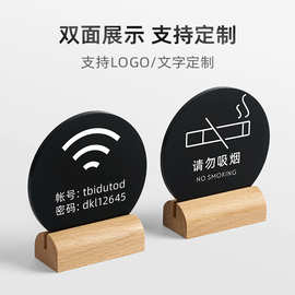 双面桌牌木质台卡定制餐厅禁止吸烟立牌酒店宾馆卧床吸烟台提示牌