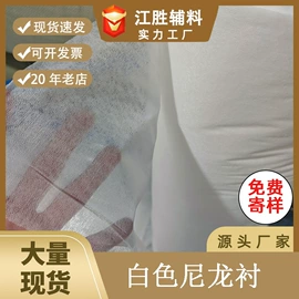 衬布;其他纺织辅料;纺粘无纺布