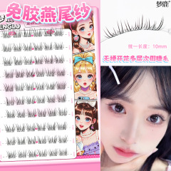 梦鹿免胶-燕尾纱免胶上睫毛妈生自然仿真分段卷翘漫画单簇2025款