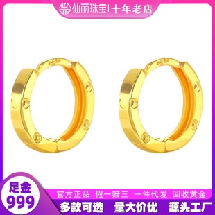 Pure Gold Simple Small Earrings 999 Pure Gold Men's and Women's Jewelry Gold Earrings and Earrings Solid Earrings Water Shell Hair