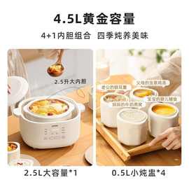 lotor徕多电炖盅隔水炖锅家用4.5升煲汤2025新款全自动陶瓷电炖锅