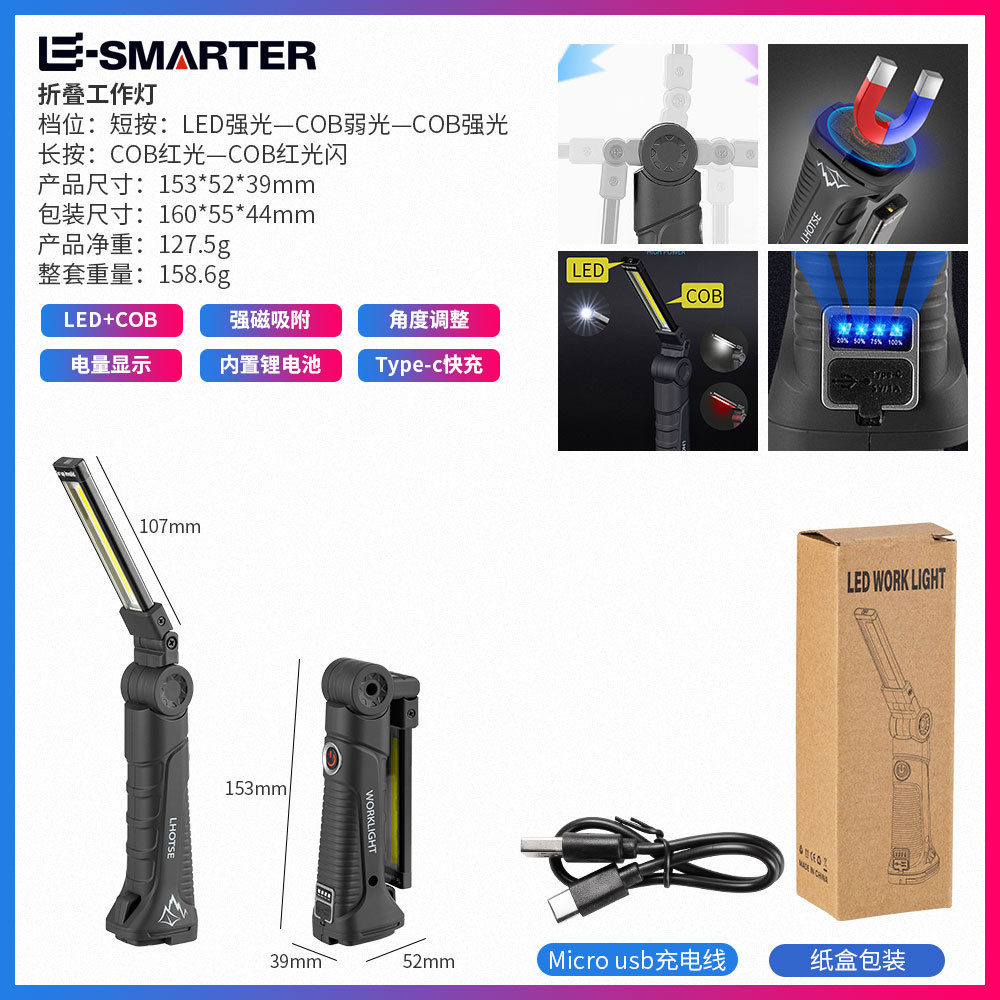Fuente de luz múltiple al aire libre transfronteriza luz de trabajo portátil Luz de mantenimiento de coche recargable Luz de inspección de alta resistencia