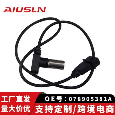 Suitable for Audi A4 A6 A8 2.8L100 crankshaft position sensor 078905381A 078905381 (Crankshaft, camshaft)