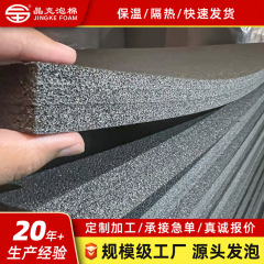 Xpeポリエチレン発泡大型太陽エネルギー季節を越えた蓄熱暖房工事用防水pe保温板スポット