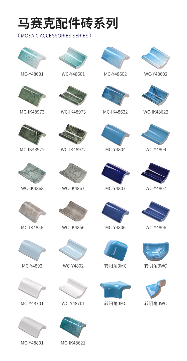 马赛克配件详情_04.jpg