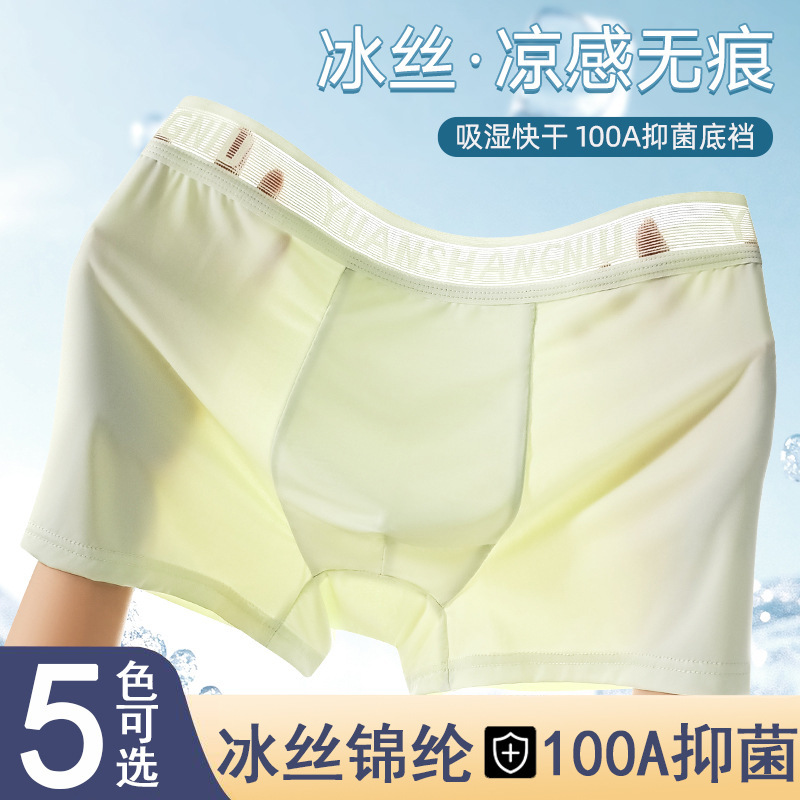 Factory Direct Sales Men's Underwear Men's Ice Silk 100A Antibacterial Breathable Boxer Briefs Boys' Boxer Briefs Live Broadcast Wholesale