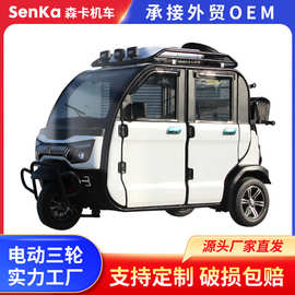 电动三轮车全封闭家用代步小型老头乐接送出租车三蹦子大阳款载人