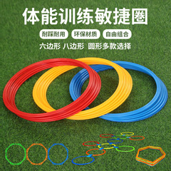 サッカートレーニングリング、アジリティトレーニングサークル、ペーストレーニング用品、アジリティサークル、幼稚園教材、体力リング