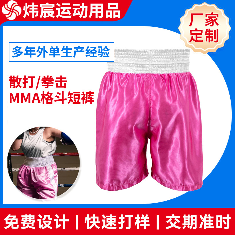 Manufacturer Customized Boxing Shorts Sanda Fighting Adult Mma Fighting Boxing Clothing Men's and Women's Competition Professional Shorts