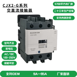 低压接触器
