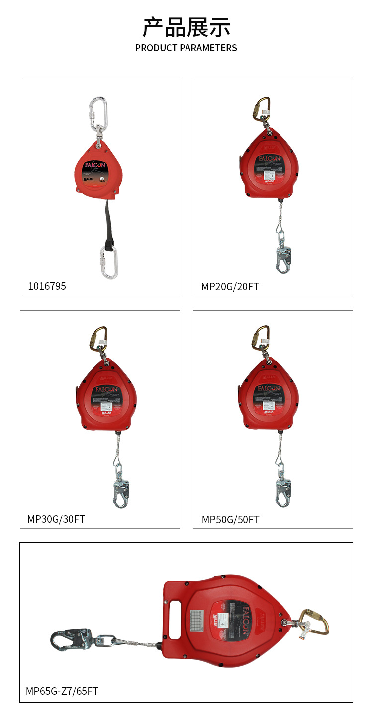 HONEYWELL/霍尼韦尔 1016795 Falcon坠落制动器 6米长度织带配有1个万向安全钩和1个安全钩