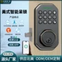 北美外贸定制密码呆锁