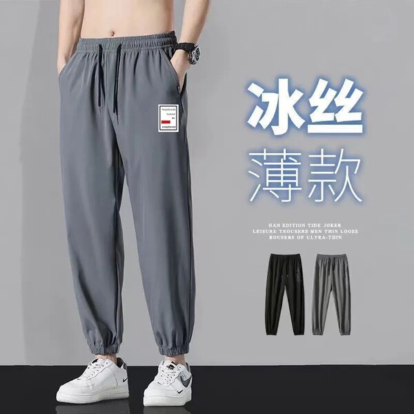 Men's summer thin silk trend sports quick dry trousers