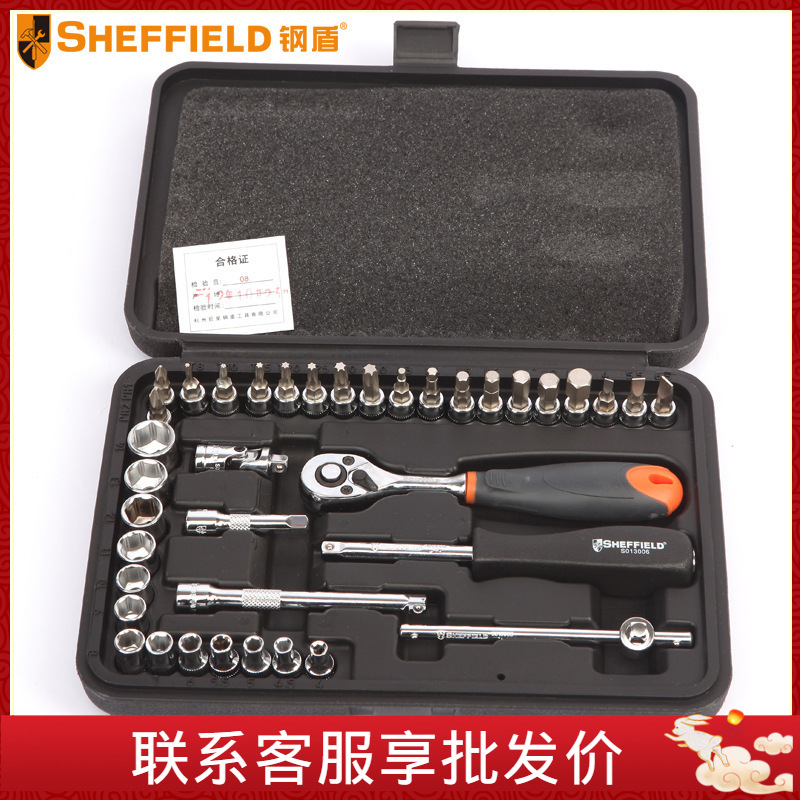 钢盾38件套6.3mm系列公制组套多功能汽保工具棘轮扳手套筒工具