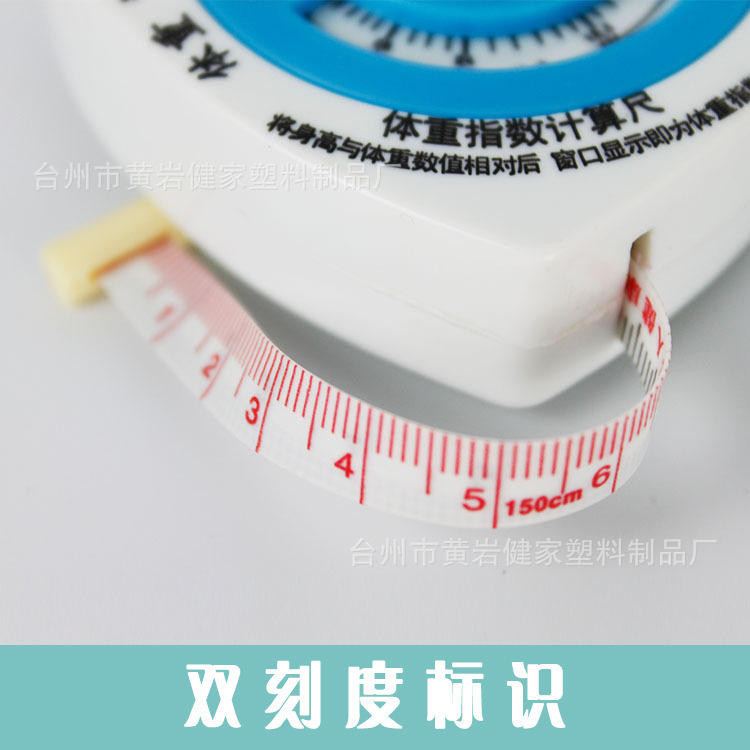 三種類のメーカーのbmiの大きいハート型の腰の周りの定規のウエストは健康な定規の巻尺のプレゼントの定規を測ります。|undefined