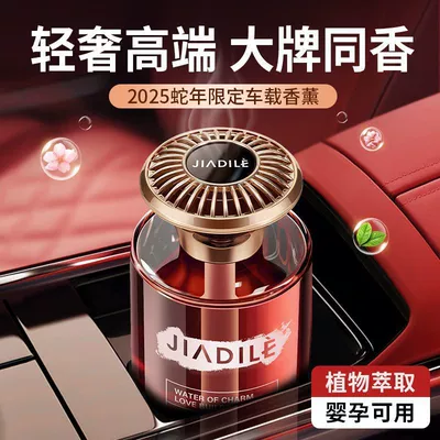 Odor Removal Car Aromatherapy, Car Perfume Aromatherapy