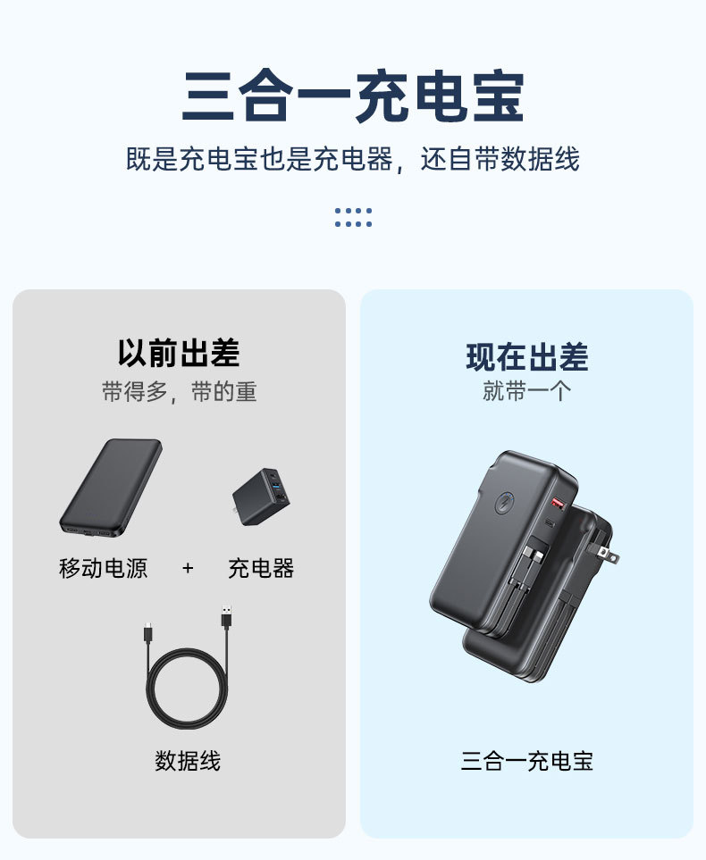带AC插头充电宝墙插三合一