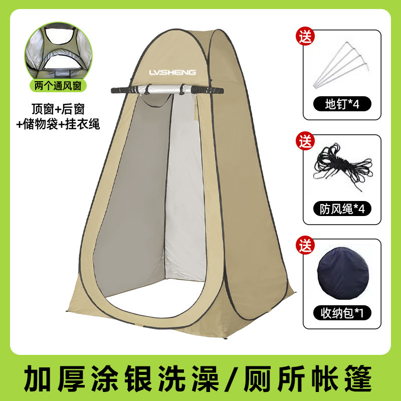 洗澡帐篷户外家用便携式神器沐淋浴帐换衣浴罩移动钓鱼厕所更衣室|undefined
