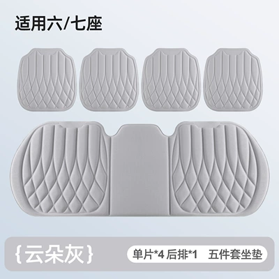 2026 New Car Seat Cushion, Seat cushion, seat cover - square-style-cloud-gray-five-piece-set-single-piece4long-strip1