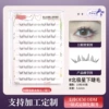 Glip -free North Star Lower eyelashes