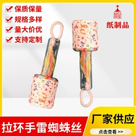 拉花、彩带;舞台魔术道具;纸质工艺品