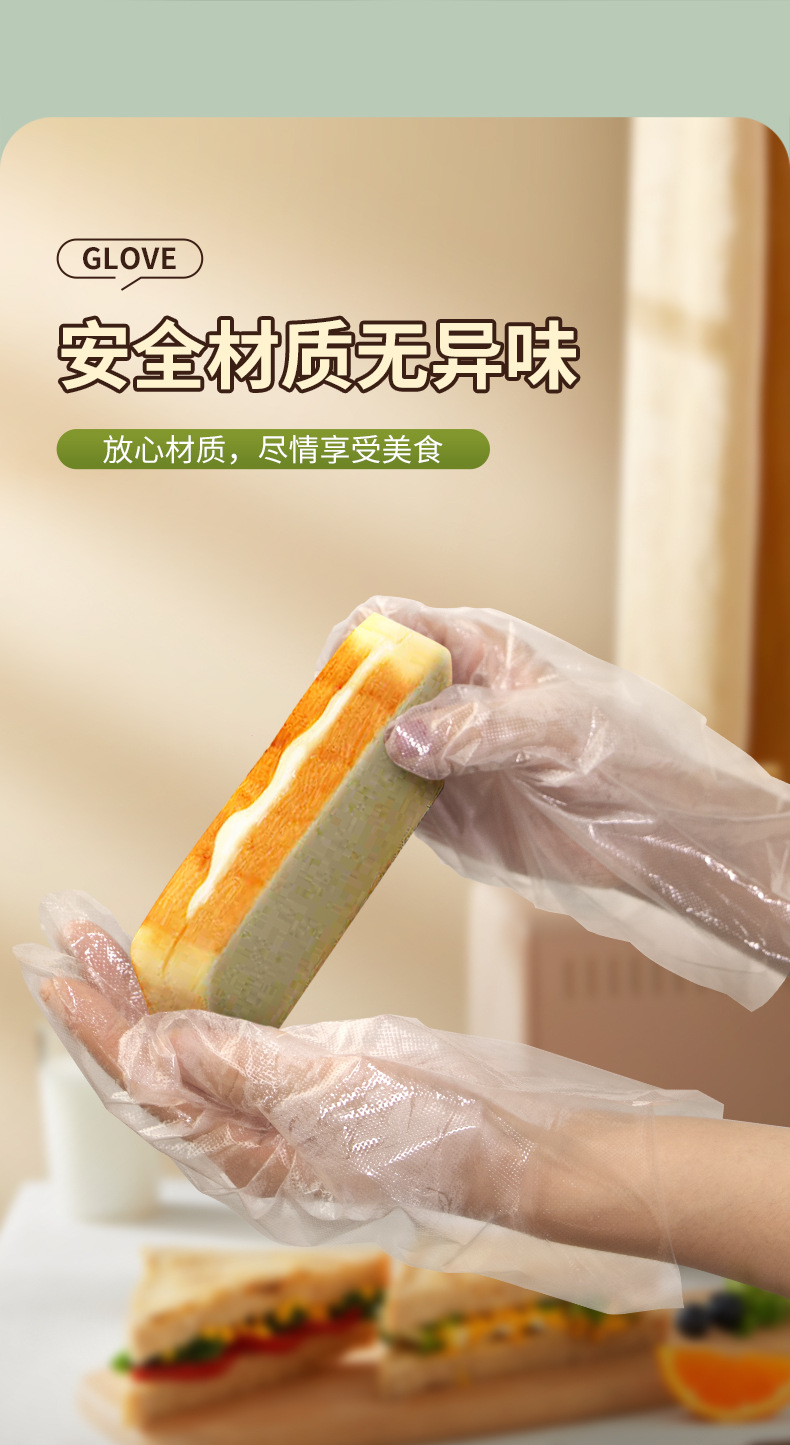 一次性手套餐饮