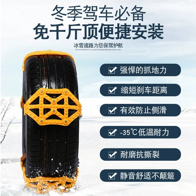 New car tires universal snow emergency snow chain beef tendon winter ice and snow off-road suv special